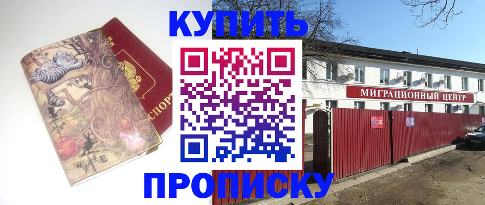 прописка от собственника в Немане