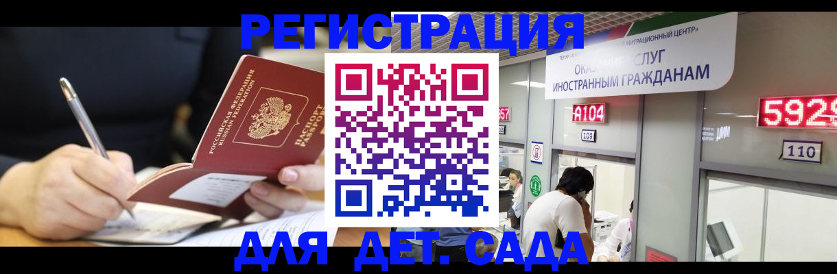 прописка гарантия в Немане